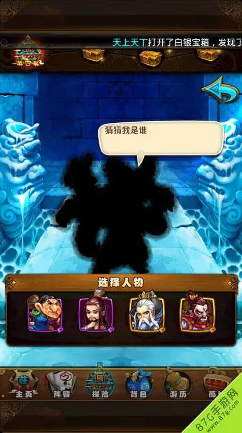 《仙剑奇侠传》锁妖塔刷元神碎片指南详解