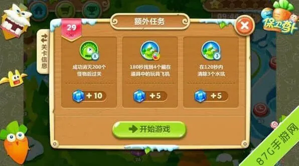 保卫萝卜2极地冒险29关图文全攻略 直攻怪物老巢