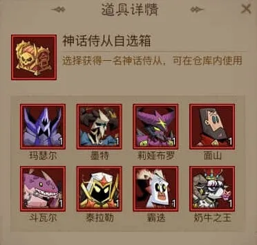 英雄没有闪神话侍从自选选天使还是奶牛全面指南