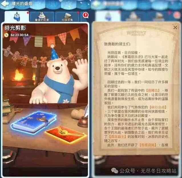 无尽冬日国服周年庆活动时间预测完整指南