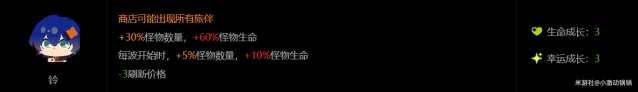 《绝区零》：1.5怪奇旅伴铃妹攻略