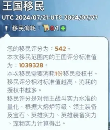 策略详解：无尽冬日移民选区