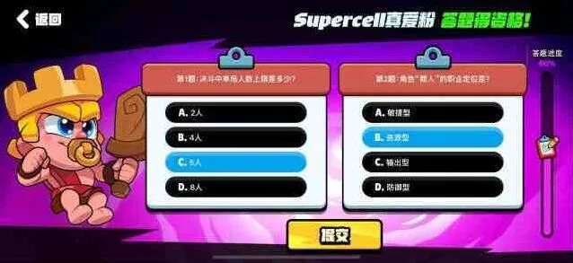 海岛奇兵爆裂小队supercell答题正确答案最全攻略