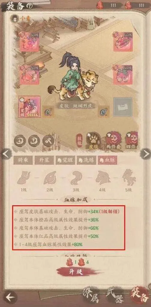 这城有良田座驾皮肤选择详解指南