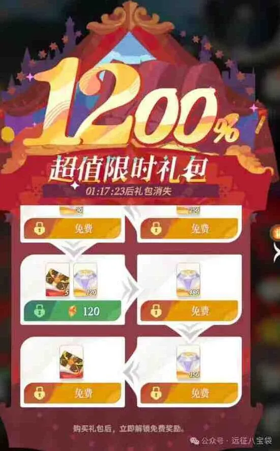 剑与远征限时