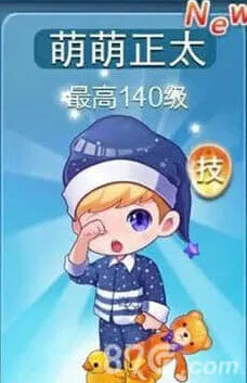 《天天酷跑》萌萌正太属性教程