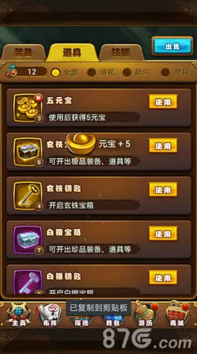 《仙剑奇侠传》元宝获得与用途最全指南