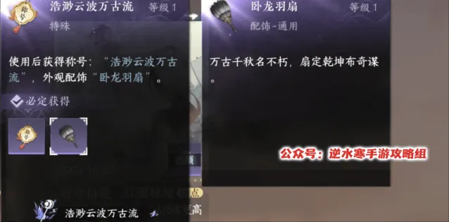 逆水寒提醒