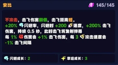 绝区零怪奇旅伴安比1.5版本玩法攻略