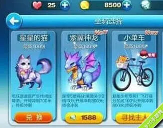 天天酷跑超能少年免费购买攻略
