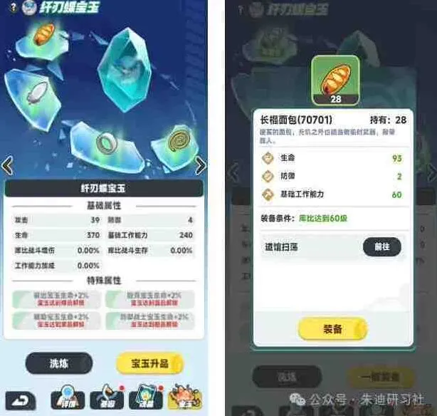 命运曙光重临羁绊宝玉玩法大全