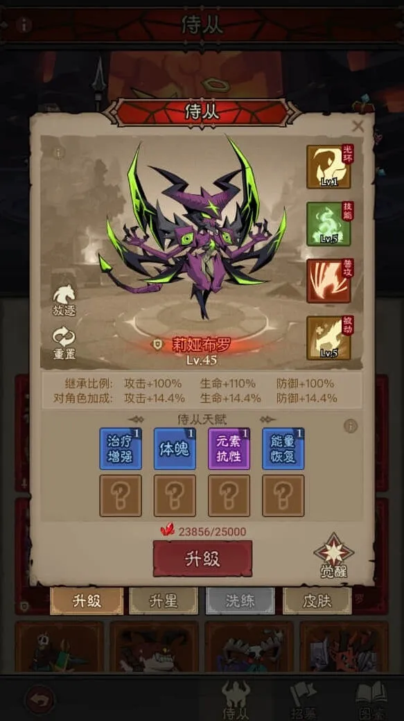 《英雄没有闪》：莉娅布罗侍从全攻略