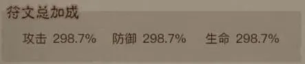 英雄没有闪符文属性加成算法技巧详解