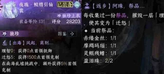 逆水寒仙裳
