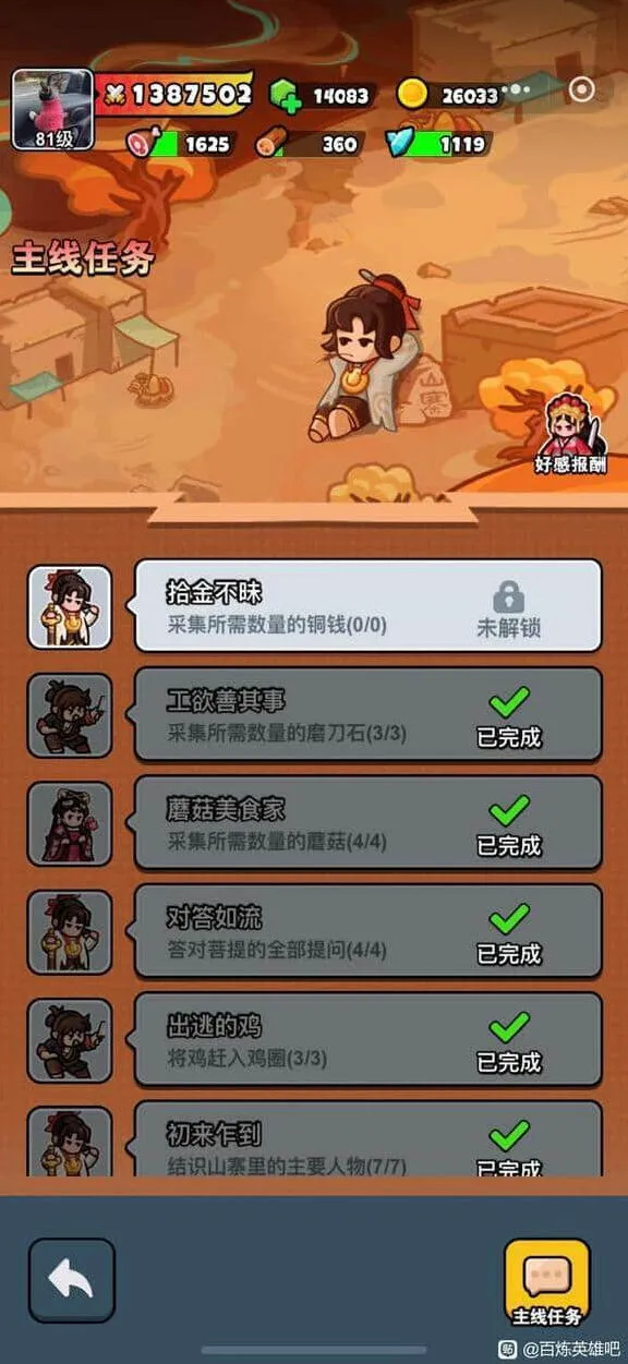 《大话西游》至尊宝强度测评流程
