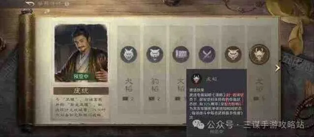 异常三国谋