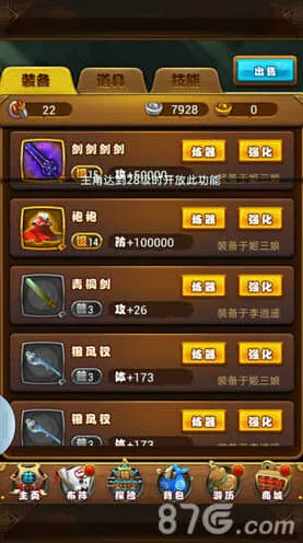 仙剑奇侠传装备系统详细教程