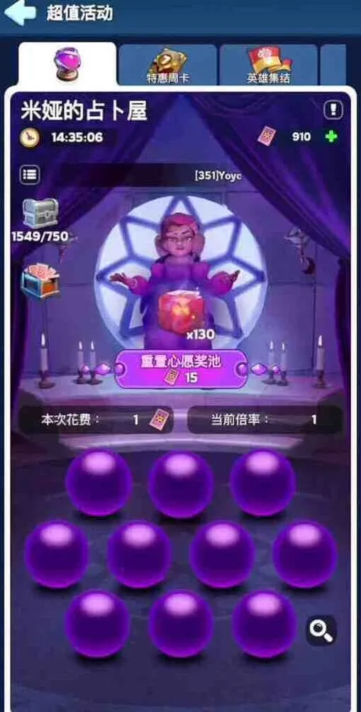 无尽冬日米娅的许愿小屋活动避坑攻略