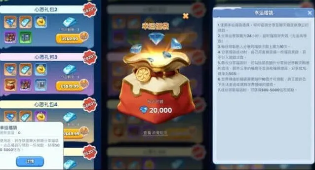 无尽冬日详解
