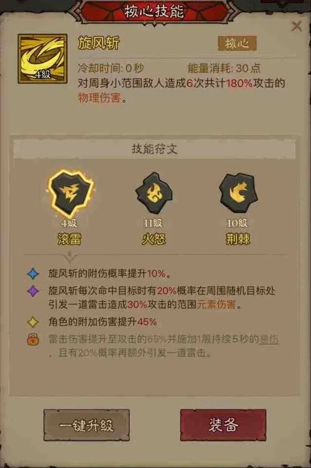 英雄没有闪混沌牧场流派搭配推荐教程