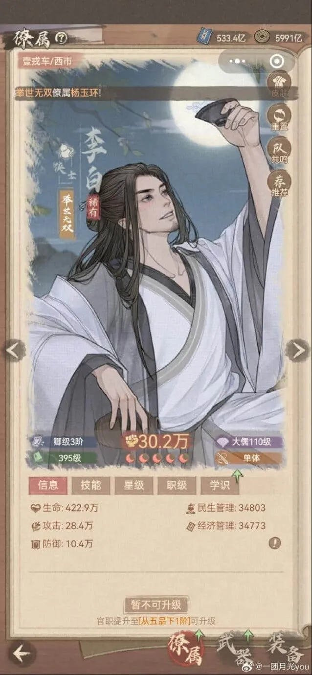 这城有良田武者僚属排行推荐技巧分享