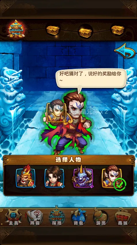 《仙剑奇侠传》手游锁妖塔金色元神碎片掉落攻略