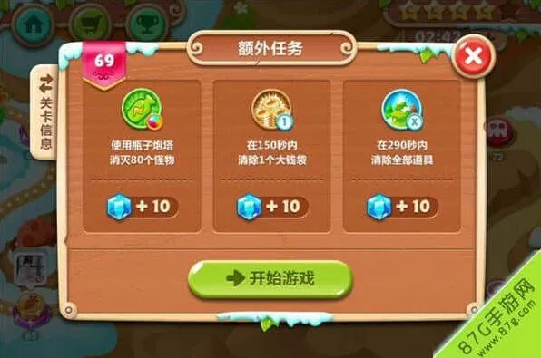 极地冒险69关《保卫萝卜2》图文攻略
