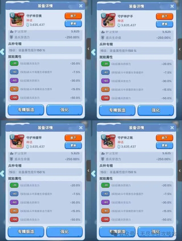 《无尽冬日》螺丝专精石优先使用攻略
