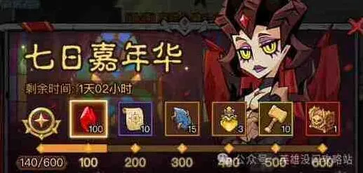 英雄没有闪新区零氪七天开荒流程最全攻略