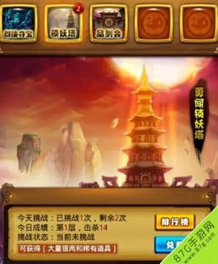 仙剑奇侠传锁妖塔技巧全攻略
