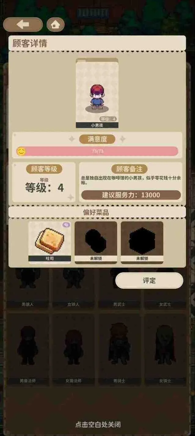 密室逃脱非日常邂逅故事小男孩评定过关教程