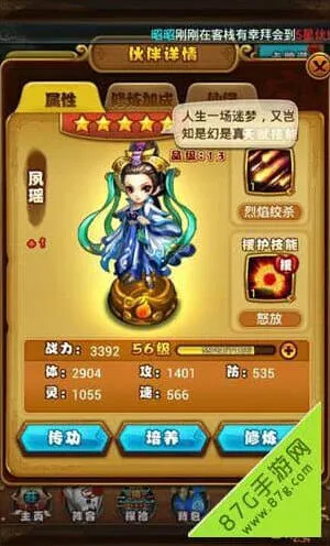 仙剑奇侠传援助伙伴等级分析完全攻略