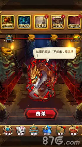 仙剑奇侠传锁妖塔玩法指南