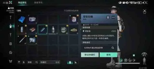 异常理智恢复方法最全攻略