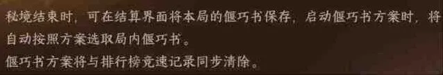 逆水寒秘境