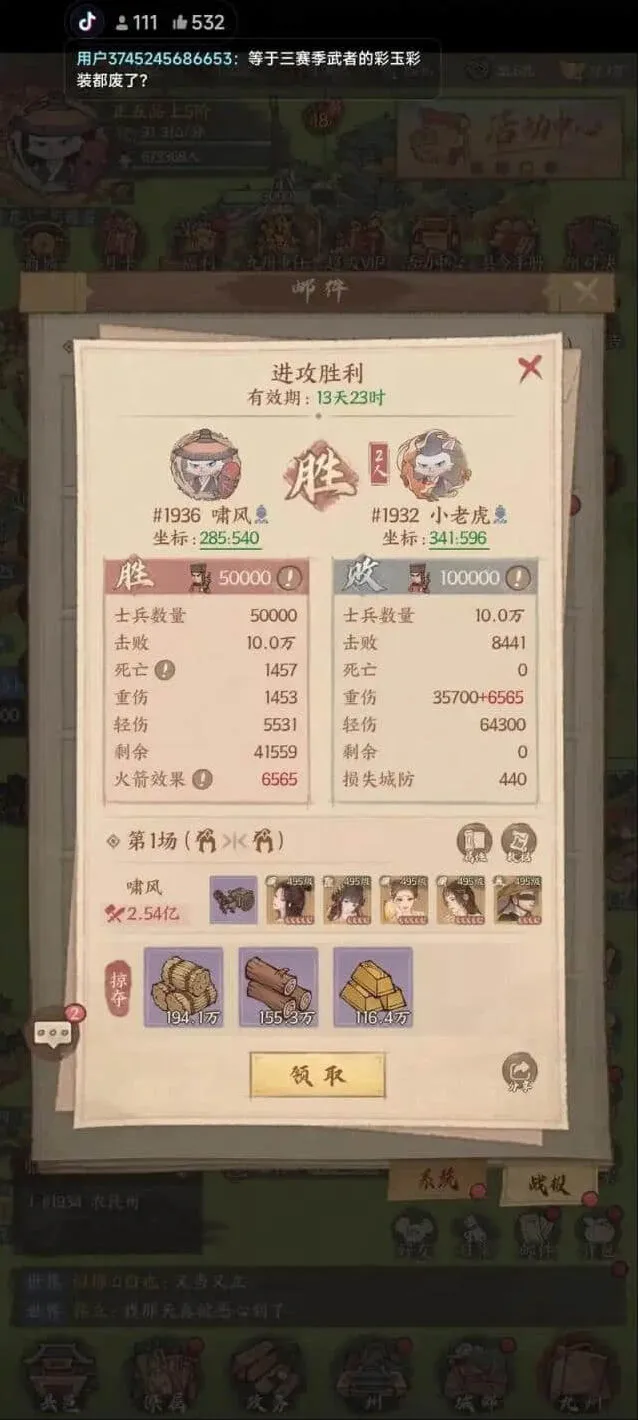 这城有良田装备词条洗练详解
