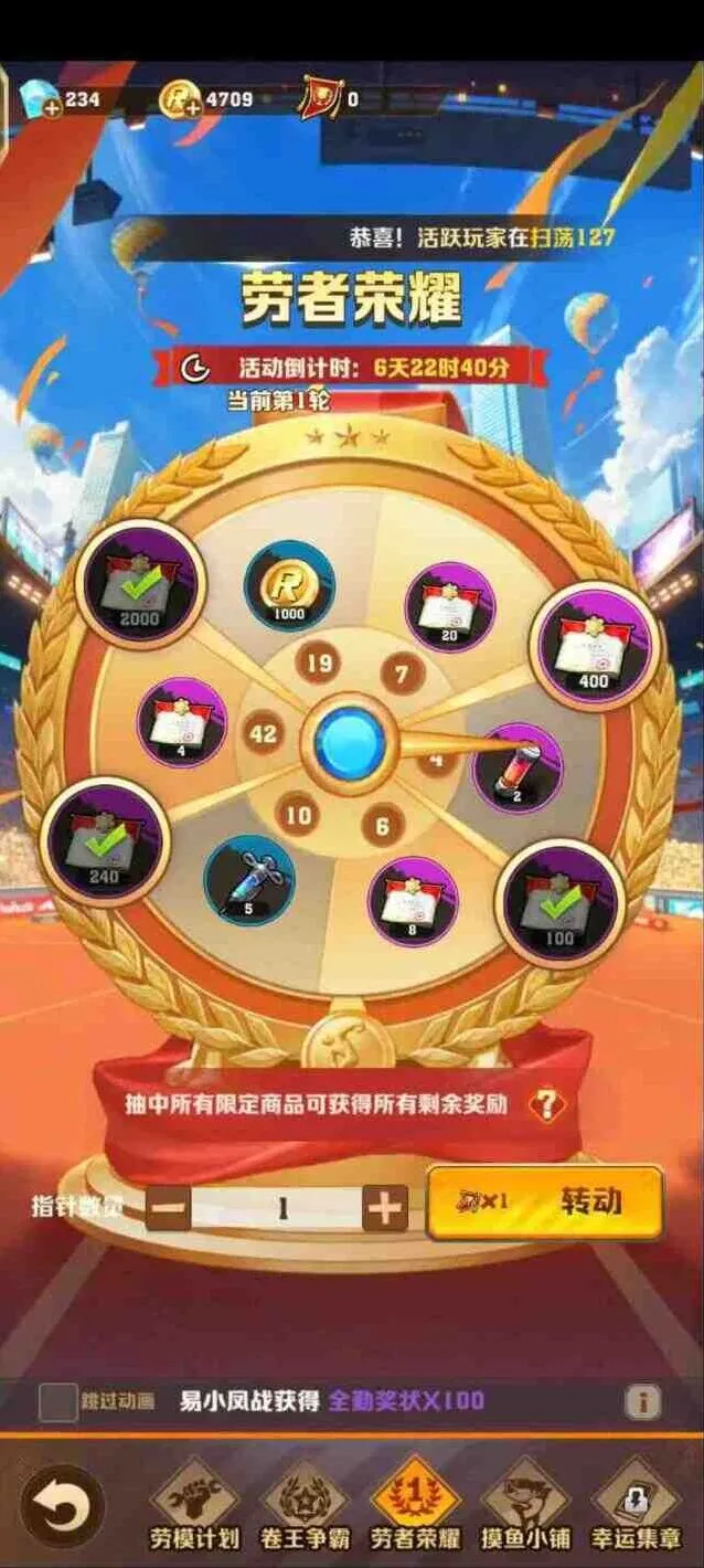 向僵尸开炮劳者荣耀活动性价比攻略