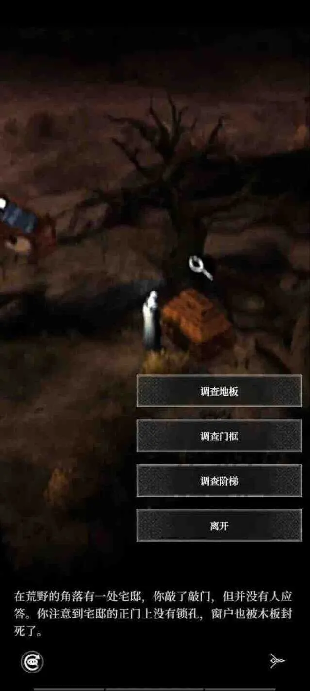 《地下城堡》：惊悸荒野小屋调查顺序攻略