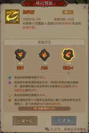 英雄没有闪 荆棘旋风斩搭配推荐攻略