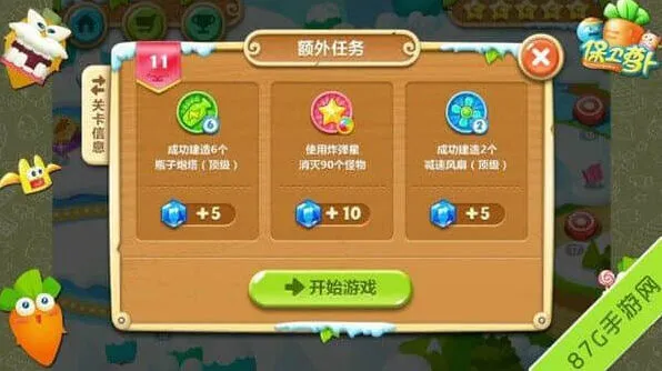 保卫萝卜2极地冒险11关最全攻略