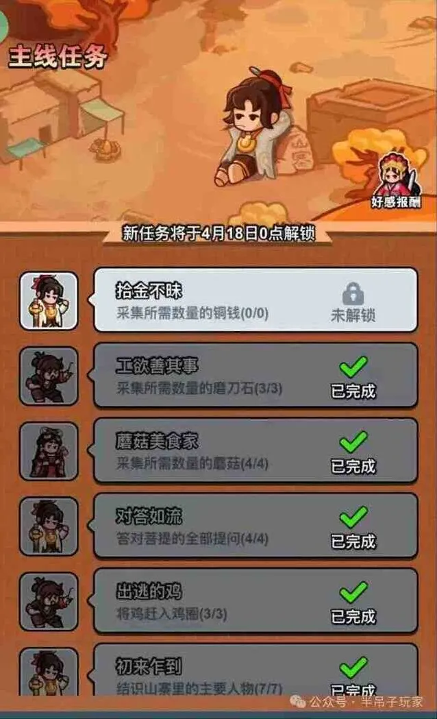 大话西游联动活动攻略详解