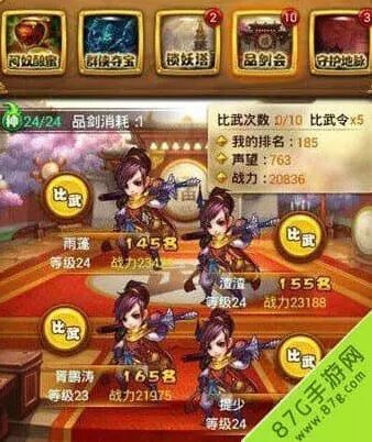 《仙剑奇侠传》品剑会玩法图文教程