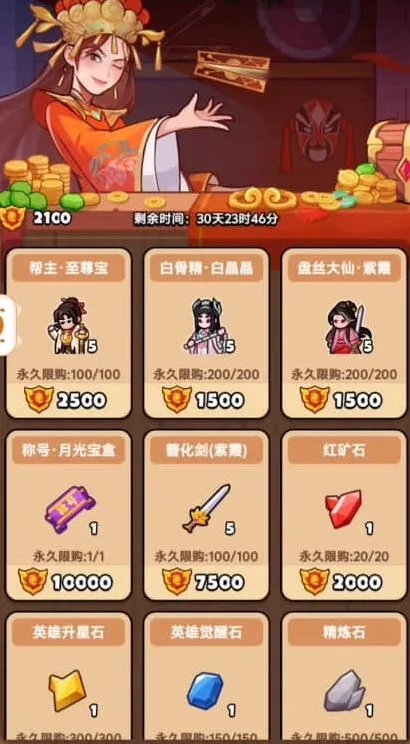 大话西游大话西游活动商店兑换优先级指南