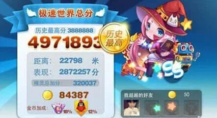 天天酷跑 小魔女最强搭配教程