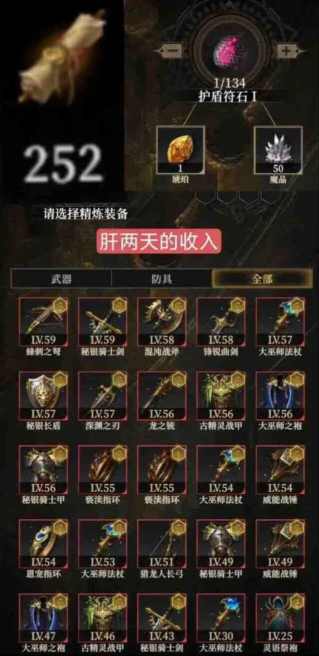 地下城堡4套装获得方法最全攻略