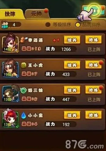 仙剑奇侠传手游元神兑换规则及获取地点玩法