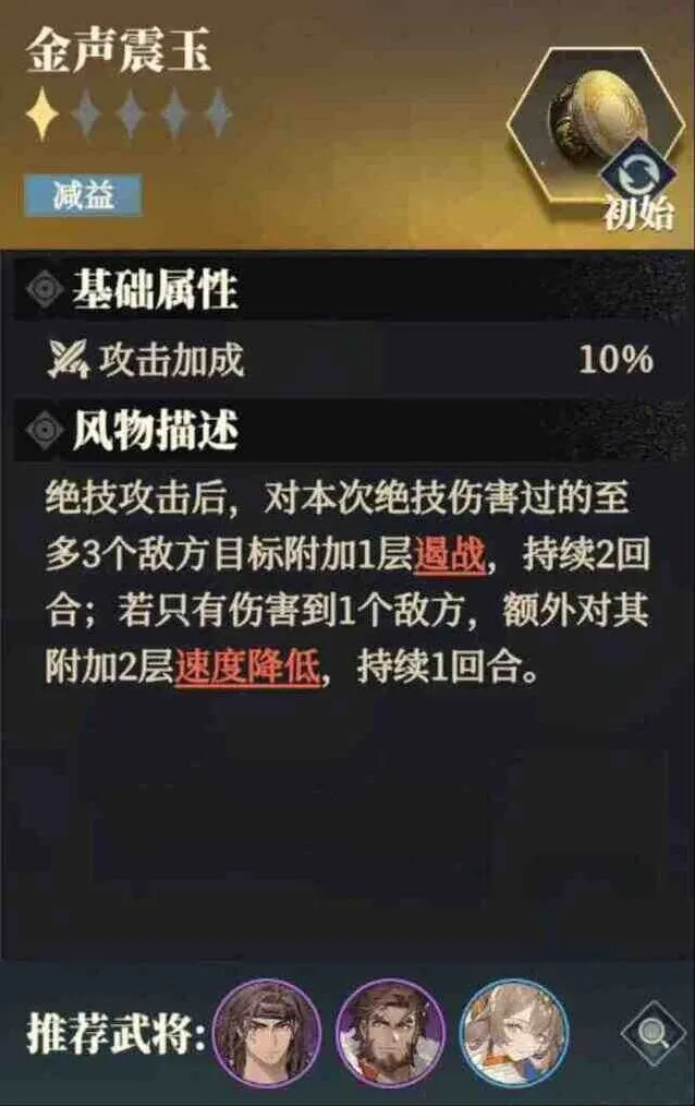 三国志之歌