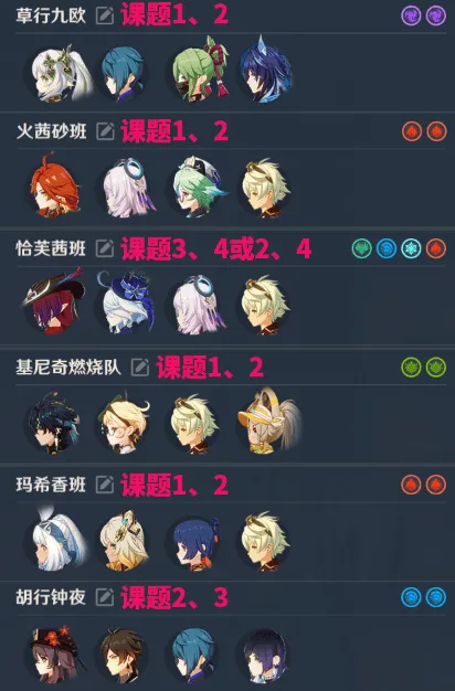 原神巨怪