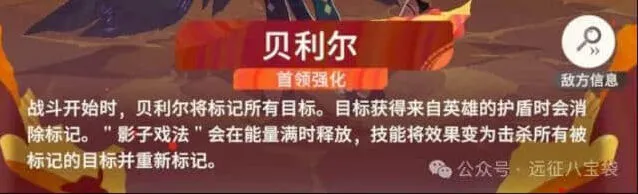 超凡挑战贝利尔全攻略 剑与远征启程