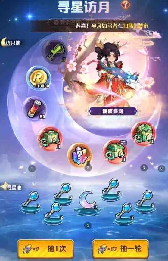向僵尸开炮寻星访月活动返场平民参加技巧
